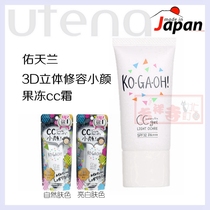 Japan UTENA Youtianlan KOGAOH 3D three-dimensional small face firming jelly CC cream SPF32 air feel 30g