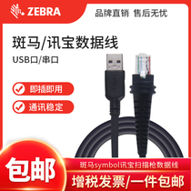 zebra zebra symbol Xunbao scanner data ls2208 1203 2208 li4278 6878 8178 3608