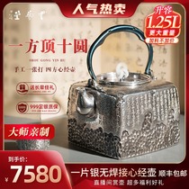 Cloud Art Hall Silver Pot Pure Silver 999 Boiling Kettle Large Capacity Cooking Tea Tiliang Pot Pure Handmade Heart via Tea Road Home