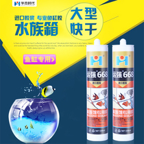 Large fish tank special glass glue leak repair waterproof seal strong quick-drying transparent aquarium acid