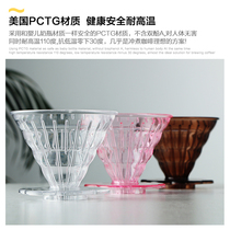 American PCTG material hand punch filter Cup V60 drip filter household coffee maker set