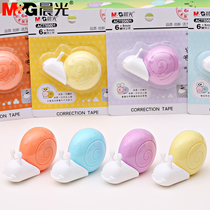 Morning Light Stationery Korean Cute Snail Correction Tape Creative Primary School Student Lace Correction Tape Correction Tape Decoration Tape