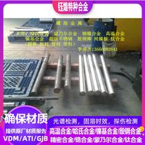 GH2132 High Temperature Alloy Rod GH3030 High Temperature Alloy Rod GH4145 High Temperature Alloy Rod Forgings