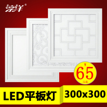 300 x300 * 300 integrated ceiling LED light square light ultra thin toilet lighting art flower grid light 30x30