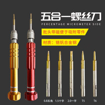 Suitable for Apple Dismantling Machine Screwdrivers Suit Tail Pentagon 7 0 6 Triangle Cross word five all-in-one dress