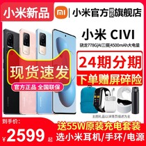 (24 installment spot quick release) Xiaomi millet CIVI new 5G mobile phone full Netcom official flagship store student smart music game mobile phone official website