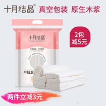 October Jing Jing maternal toilet paper postpartum special knife paper moon paper puerperium sanitary napkin paper waiting for production Special Paper