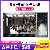 8-card chassis multi-graphics desktop 588 3070 3060ETH direct plug-in system eight card motherboard platform 65 crack b847 b85 b75 x79 Silent Machine