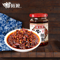 Miao girl Guizhou specialty spicy beef chili sauce chili rice noodles Spicy chili oil super spicy 260g