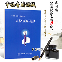 1 100-page application paper special draft paper lattice paper answer card 25 grid provincial test National test lattice paper lattice this chalk joint test standard Ming Gong Education stationmaster Civil servant practice post Application