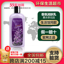 Beauty Lejia Sunshine Town Scented Emollient Milk Lavender Body Milk Official Web Environmental Protection Supermarket Flagship Store