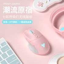 Bluetooth wireless mouse e-sports game silent girl luminous rechargeable male for Lenovo Xiaomi Huawei hp