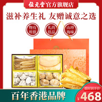 Flower glue four-fight gift box supplement collagen large snail tablets Monkey head mushroom stomach gift box Gift good products