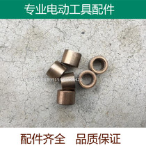 Accessories positioning copper sleeve 7*11*8 cloud Stone machine electric drill adapter Hitachi 100 angle grinder tooth shaft end iron sleeve