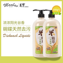 Taiwan China Maobaomi essence dishwashing liquid tableware does not hurt hands Natural dishwashing liquid dishwashing liquid 1000g×2