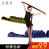 Childrens Latin elastic belt female dance practice training bandage segmented digital shoulder extension belt yoga stretch belt