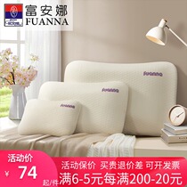 Fuanna memory cotton pillow Slow rebound single cervical spine pillow Household childrens pillow core Youmian pressure relief neck pillow