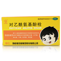 Ma Yinglong Paracetamol Suppositories 6 Children Influenza Fever Headache Muscle Pain