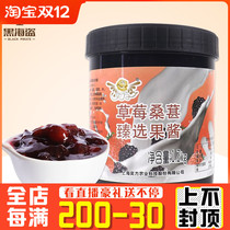 Yipang Strawberry Mulberry Jam Fruit 1 2kg Coffee Milk Tea Shop Shaved Ice Fried Yogurt Baking Raw Mulberry