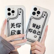 lizzardhill personality trend Transparent applies Apple 13promax mobile phone shell new iphone11 female 12pro silicone iphox xr