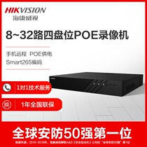 Hikvision 8 16 HD hard disk recorder NVR network poe monitoring host DS-7908N-R4 8P