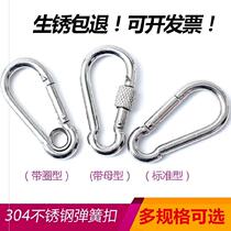 Anti-release metal buckle Equipment hook carabiner Buckle ring-shaped 304 with lock buckle Daily use plug-in d-type buckle