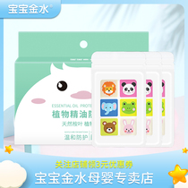 Baby gold water Childrens baby mosquito repellent stickers Anti-mosquito stickers Natural plant stickers Portable stickers outdoor artifact