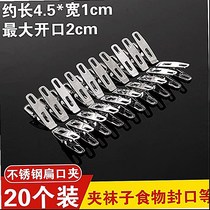  Stainless steel windproof clothespin drying quilt Large quilt clip Socks drying clip Fixing clip for drying clothes