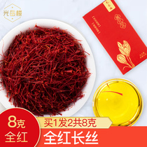 Guangyuelou Saffron Super Tibet soak water to drink feet non-Iranian Dubai saffron tea safflower