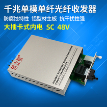 Chuang Lixin Gigabit Single Mode Single Fiber Optic Transceiver Internal Electrical 12V24V48V Optional Card Customized Telecom Class 1 Price