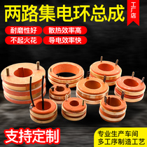 Herringbone copper carbon brush holder slip ring collector ring 2 two 3 way 4 ring slip ring conductive ring packaging machine transverse seal return ring