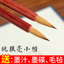 Wolf Drosophila Head Small Brush Trumpet small number Transcript pen beginners Adult Brush Suit Wolf Milli and millisman Sketch Red Wordmark Pen pen Pen Hook Pen