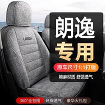 Shanghai Volkswagen Longyi pluss seat cover all-bag car cushion Four seasons universal seat cover seat cushion Xia 2021 new