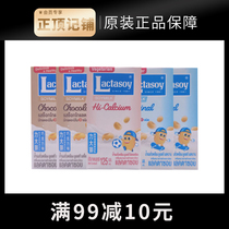 Thai Import Power Large Lion Bean Milk Lactasoy Boxed Original Taste Chocolate Taste High Calcium Bean Milk Drink Drink