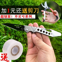 Graft special knife Advanced graft knife fruit tree special seedling wood tree wood garden forest suit grafting machine plant grafting machine