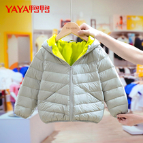 Duck Duck Childrens Down Jacket Lightweight Childrens Hooded 2021 New Autumn and Winter Coats for Boys and Girls