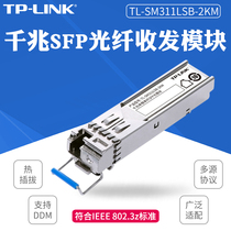 one thousand trillion single-mode single fiber SFP optical module TL-SM311LSB-2KM