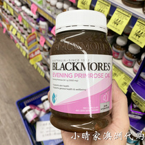 Spot Australia blackmores evening primrose oil Soft Capsule 190 capsules female endocrine maintenance ovarian dysmenorrhea