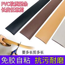 Self-adhesive wood floor closing strip threshold ground decoration strip flat buckle press strip pvc over door slit buckle strip press edge strip