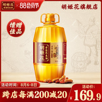 Hujahua ancient method small pressed peanut oil 4L edible oil barrel household pressing first Hujahua flagship store