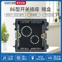 CHINT switch socket panel type 86 cassette bottom box Concealed line bottom box Panel switch box NEH1-012