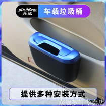 Car trash can car trash can car trash can trash can trash can trash can can trash can can car supplies supermarket interior