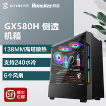 Hangjia GX580h computer case full side transparent desktop host ATX medium tower water cooling gold medal power supply 600W