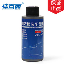 Gabree Car Wash Wax 100mL Cleaner Car wash liquid Car cleaning wax remover Glue remover 17518