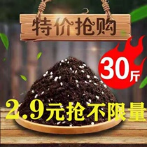 Flower soil nutrition soil Flower fertilizer Household flower seed Vegetable planting soil General-purpose organic meat special soil soil
