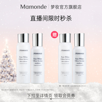 Dream makeup Diocesan Perfection Living white conditioning Water milky suit tonic water moisturizing and nourishing