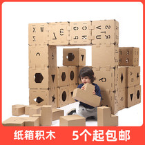 Kindergarten handmade cardboard diy three-dimensional assembly block graffiti carton puzzle digital Tetris toy
