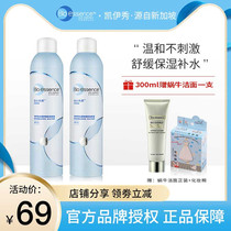 Kaiyixiu Water soothing moisturizing spray 300g nicotinamide brightening hydrating moisturizing makeup setting spray counter