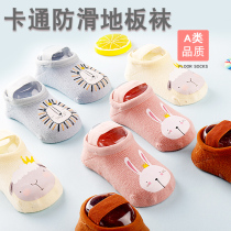 Floor socks Baby baby toddler Children non-slip bottom Spring thin section socks Indoor shoes and socks early education pure cotton summer