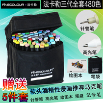 finecolur facalarmalmark pen three generations full set of soft heads 480 color suit Alcoholic Oily Double Head Mark Pen Full Color Cartoon Costume students design 3 generations with a drawing hand